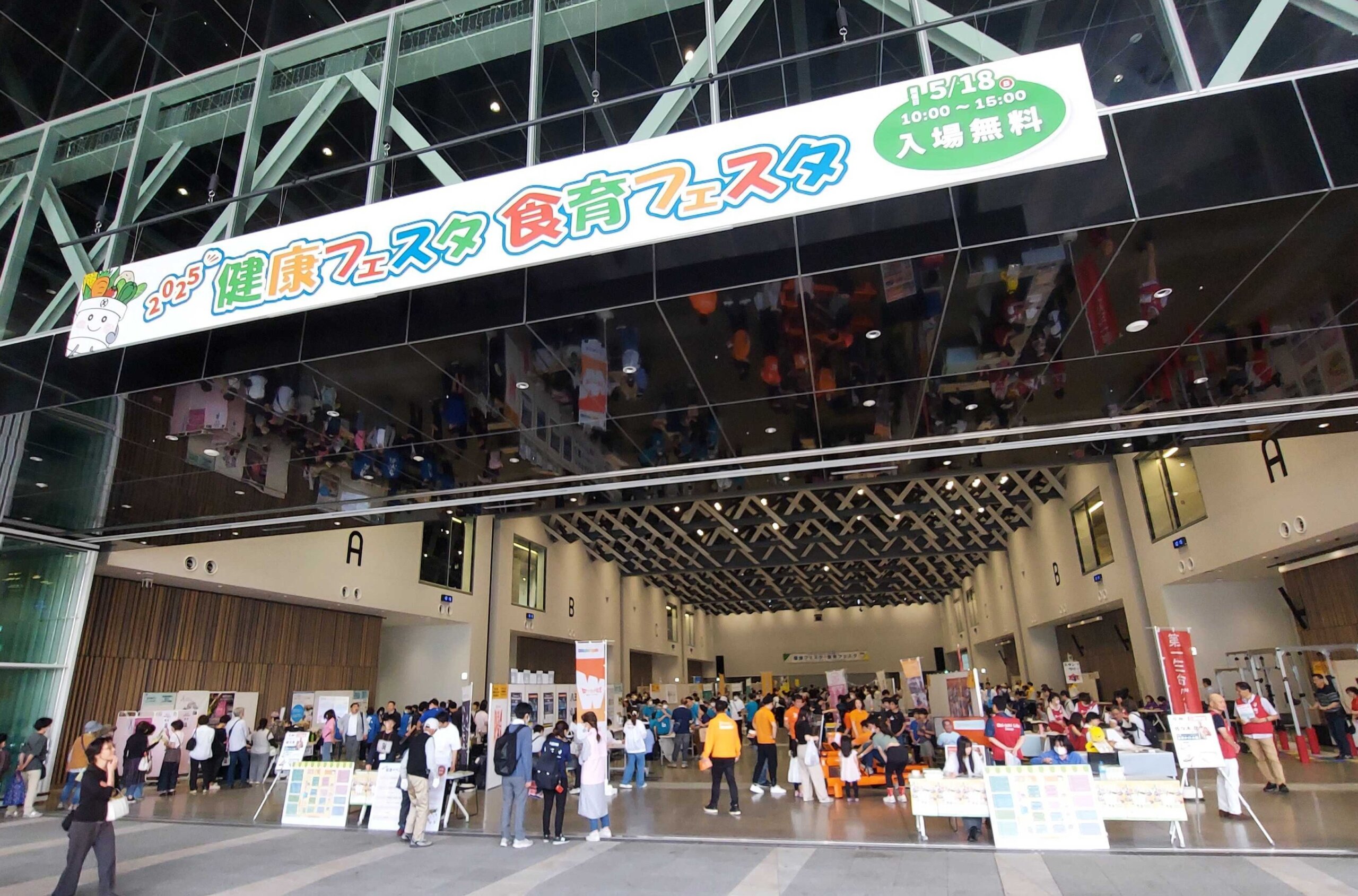 健康フェスタ・食育フェスタ2025出展